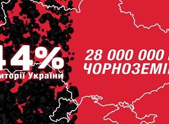 Землю в Україні хочуть продати за безцінь, 30.06.2015