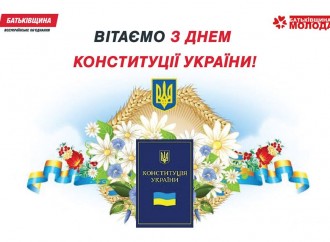 «Батьківщина Молода» проведе акцію до Дня Конституції України