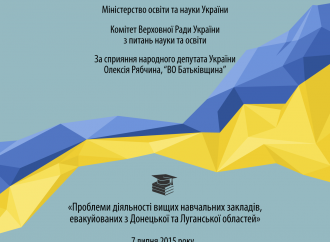Брифінг Олексія Рябчина