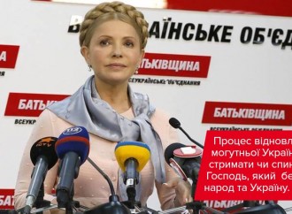 Юлія Тимошенко: Сила, згуртованість та доброта українців – головний результат років Незалежності