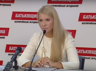 Селекторна нарада ВО «Батьківщина», 28.08.2015