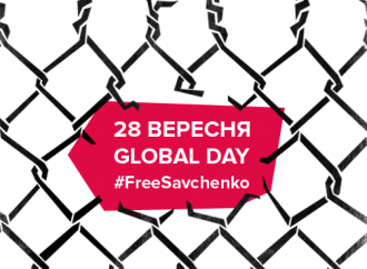 Сьогодні – Глобальна акція на підтримку Надії Савченко