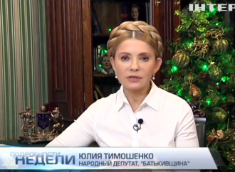 Юлія Тимошенко: Новий бюджет – це продовження корупції та економічної руйнації держави, 27.12.2015