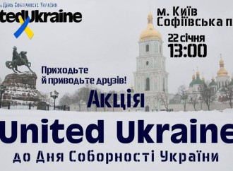 У Києві відбудеться акція «United Ukraine» до Дня Соборності України