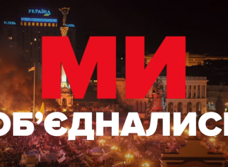 Майдан. Не забудемо, 18.02.2016