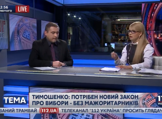 Юлія Тимошенко: Влада хоче примусити людей через суди повернути субсидії