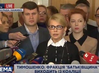 Заява Юлії Тимошенко щодо виходу «Батьківщини» з коаліції, – 17.02.2016