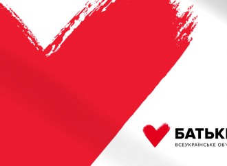 «Батьківщина» продовжує передавати гуманітарну допомогу нужденним у різних регіонах України