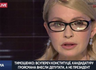 «Батьківщина» готує подання до Конституційного суду щодо голосування по прем’єру та уряду, 14.04.2016