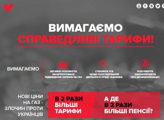 «Батьківщина» запустила сайт «Справедливі тарифи»