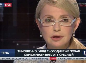 Юлія Тимошенко: «Батьківщина» не дасть зруйнувати країну, “112 Україна”, 23.06.2016