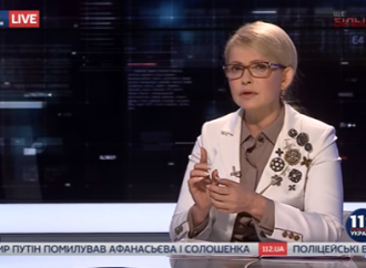 Юлія Тимошенко: Запорука успіху України – у  духовній єдності нації