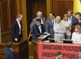 Заява фракції «Батьківщина» щодо блокування Верховної Ради