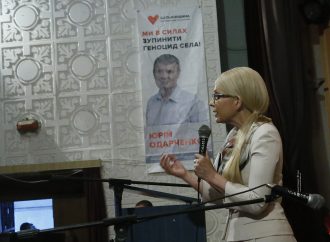 Юлія Тимошенко: Єдиний вихід – це перезавантаження влади, Херсон, 11.07.2016