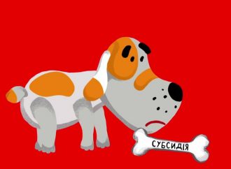 Субсидія – це подачка, 25.07.2016