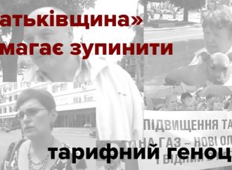 Українці розповідають про нові тарифи. Частина 5, 09.08.2016