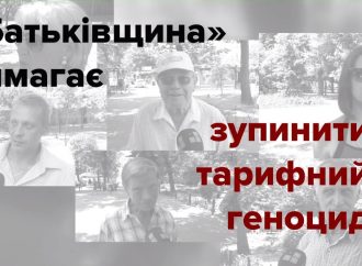 Українці розповідають про нові тарифи. Частина 3. 15.07.2016.