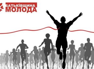 «Батьківщина Молода» оголосила результати відбору на всеукраїнську «Школу політичного успіху»