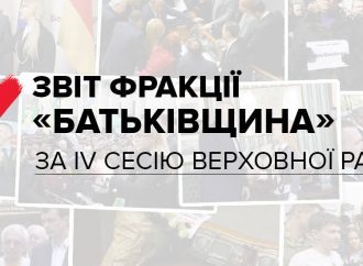 «Батьківщина» звітує перед Україною