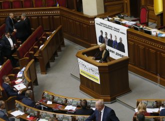 «Батьківщина» вимагає негайного звільнення Гонтаревої з посади голови НБУ, 18.10.2016