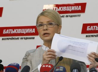 «Батьківщина» вимагає від НАБУ розслідувати корупційні злочини високопосадовців, 23.11.2016