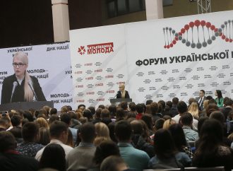 Резолюція Форуму української молоді