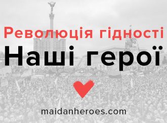 До Дня Гідності та Свободи «Батьківщина» запустила сайт про наших героїв