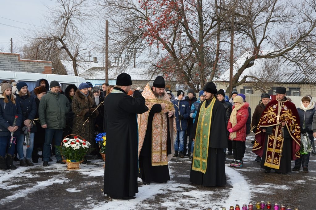 День памяти