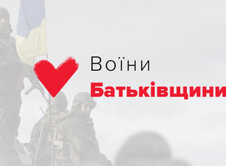 До Дня Збройних Сил України «Батьківщина» запустила сайт про героїв-воїнів