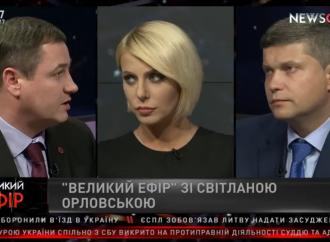 Сергій Євтушок: Гонтарева має відповісти за знищення фінансової системи країни, 17.01.2017
