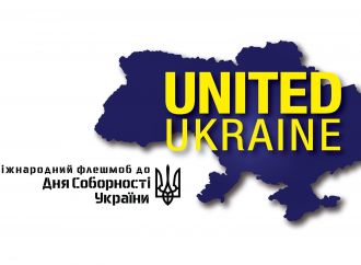 «Батьківщина Молода» запрошує на акцію «United Ukraine» до Дня Соборності