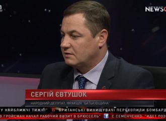 Сергій Євтушок: Кидаючи брудні звинувачення, чинна влада демонструє слабкість та страх, 15.02.2017