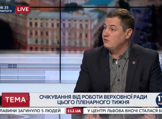 Сергій Євтушок: Рада має негайно розглянути законопроекти щодо комунальних тарифів, 20.02.2017