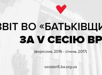 «Батьківщина» звітує перед народом України, 21.02.2017