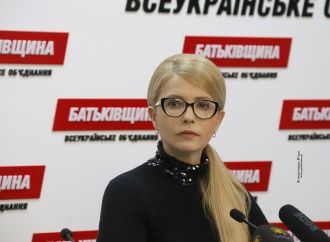 Розпочалася прес-конференція Юлії Тимошенко