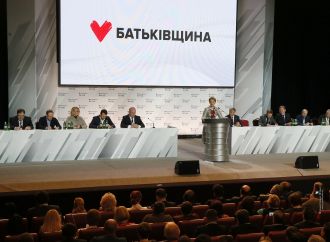 14 з’їзд партії ВО «Батьківщина», 25.03.2017