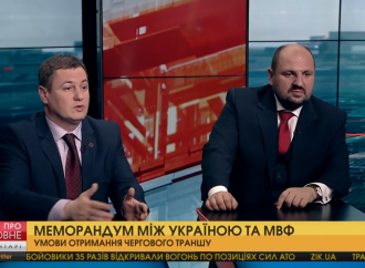 Сергій Євтушок: Єдина вимога МВФ – збалансований український бюджет, 17.03.2017