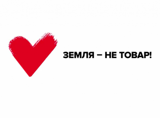 Не дозволимо олігархам скупити українську землю! 28.04.2017