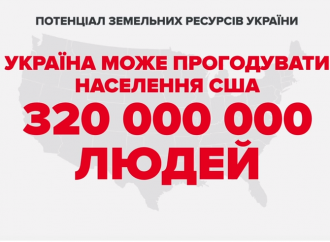 Захист землі – це питання національної безпеки!, 27.04.2017