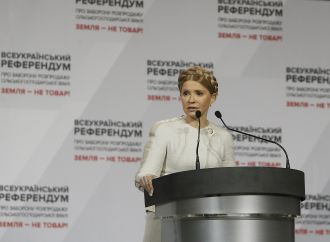 Виступ Юлії Тимошенко на зборах щодо проведення референдуму про заборону продажу землі, 19.04.2017
