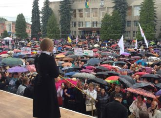 Робоча поїздка Юлії Тимошенко до м. Славута, 17.06.2017