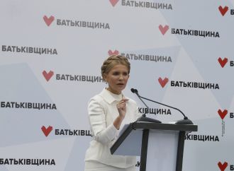 Виступ Юлії Тимошенко під час 14-го з’їзду ВО “Батьківщина”, 16.09.2017