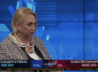 Олександра Кужель: Так звані реформи викликали ланцюгову реакцію для економіки і людей, 05.09.2017