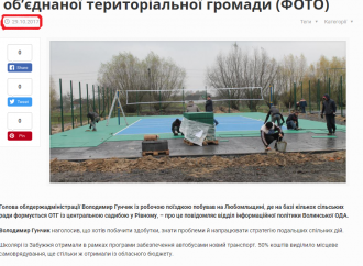 На Волині у день виборів газети розміщують рекламні матеріали від влади
