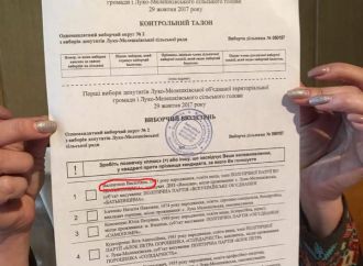 На Вінниччині «забули» вписати у виборчий бюлетень прізвище кандидата від «Батьківщини»