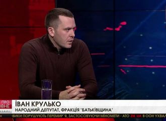 Нардеп Крулько про вибори ОТГ: БПП включив повний маховик адмінресурсу, 25.12.2017