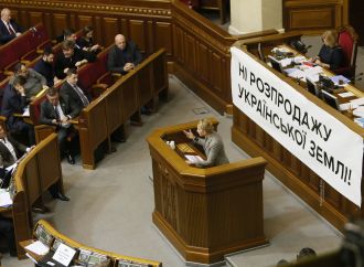 «Батьківщина» домоглася продовження мораторію на продаж сільськогосподарської землі, 07.12.2017