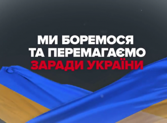 Підсумки 2017 року, 28.12.2017