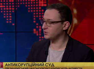 Олексій Рябчин: Антикорупційний суд запрацює лише тоді, коли нинішня влада піде геть, 28.12.2017