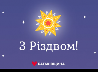 З Різдвом, 06.01.2018